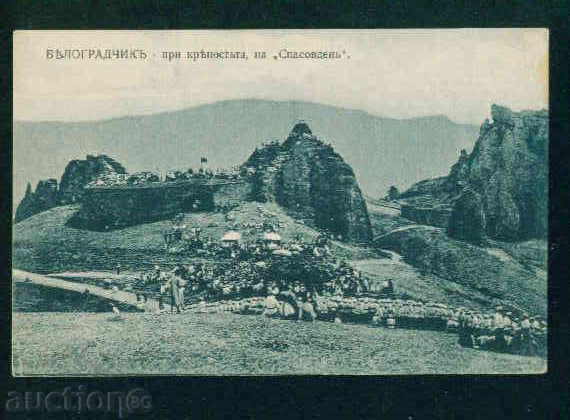 BELOGRADCHIK card Bulgaria postcard BELOGRADCHIK / A1448 with price 12.00 BGN | € 6.14 BELOGRADCHIK card Bulgaria postcard BELOGRADCHIK / A1448 with price 12.00 BGN | € 6.14