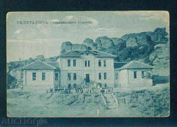 Belogradchik κάρτα Βουλγαρία καρτ-ποστάλ Belogradchik / A1449