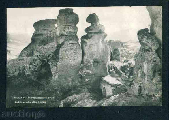 BELOGRADCHIK card Bulgaria postcard BELOGRADCHIK / A 1466 with price 6.00 BGN | € 3.07 BELOGRADCHIK card Bulgaria postcard BELOGRADCHIK / A 1466 with price 6.00 BGN | € 3.07