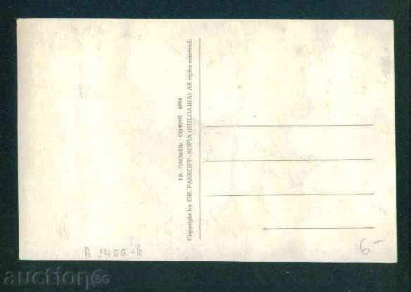 Auction BELOGRADCHIK card Bulgaria postcard BELOGRADCHIK / A 1466 Auction BELOGRADCHIK card Bulgaria postcard BELOGRADCHIK / A 1466