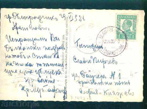 Auction BELOGRADCHIK card Bulgaria postcard BELOGRADCHIK / A1475 Auction BELOGRADCHIK card Bulgaria postcard BELOGRADCHIK / A1475
