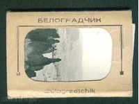 κάρτες Belogradchik Βουλγαρία καρτ-ποστάλ Belogradchik / A1481