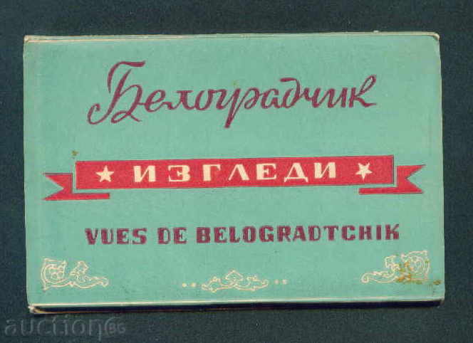 BELOGRADCHIK cards Bulgaria postcards BELOGRADCHIK / A1478