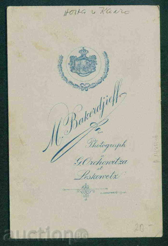 PHOTOGRAPH - M. BAKARDJIEV - GORNA ORYAHOVITSA photo / А1484 with price 20.00 BGN | € 10.23 PHOTOGRAPH - M. BAKARDJIEV - GORNA ORYAHOVITSA photo / А1484 with price 20.00 BGN | € 10.23