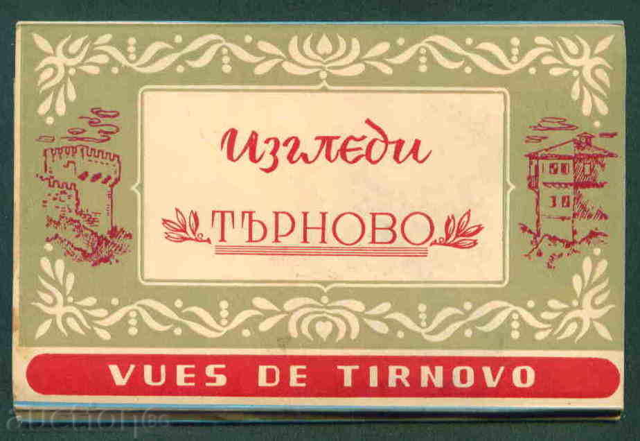 Σόφια - Βουλγαρία κάρτες καρτ ποστάλ Τάρνοβο - Α 1521