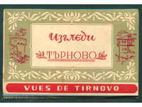 Sofia - Bulgaria carduri carte poștală TARNOVO - A 1521