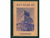 Sofia - Bulgaria carduri carte poștală TARNOVO - A 1526