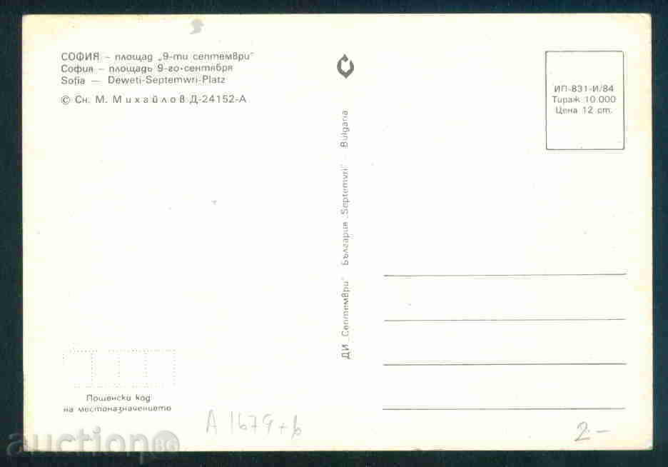 Auction SOFIA - BNB - card 1984 Bulgaria postcard Sofia / A1679 Auction SOFIA - BNB - card 1984 Bulgaria postcard Sofia / A1679