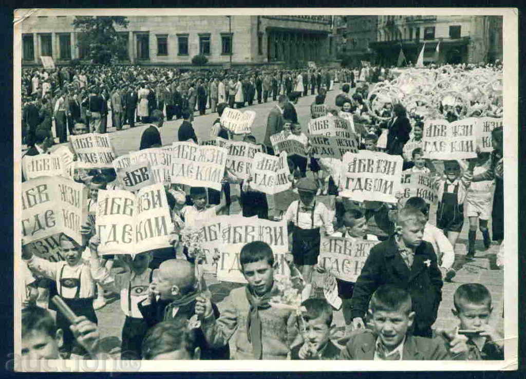 SOFIA - BNB - picture Bulgaria postcard Sofia / А1686 with price 20.00 BGN | € 10.23 SOFIA - BNB - picture Bulgaria postcard Sofia / А1686 with price 20.00 BGN | € 10.23