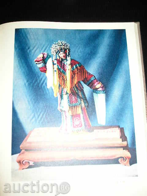 Chinese applied art. with price 49.90 BGN | € 25.51 Chinese applied art. with price 49.90 BGN | € 25.51