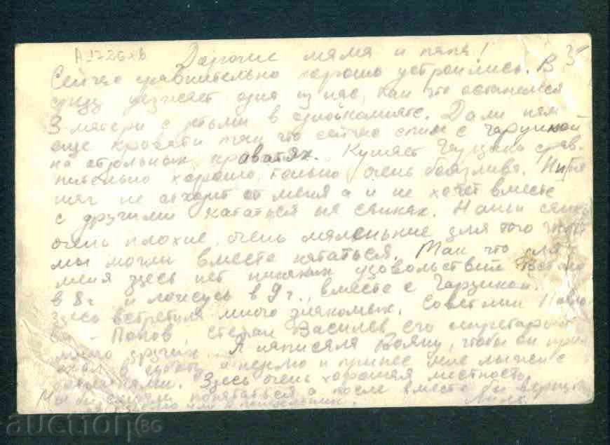 Auction VILLAS village - postcard SAMOKOV / A1726 Auction VILLAS village - postcard SAMOKOV / A1726