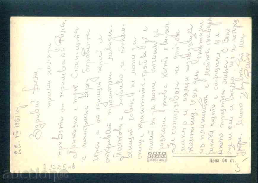 Auction GOVEDARCI village - postcard SAMOKOV / A1725 Auction GOVEDARCI village - postcard SAMOKOV / A1725