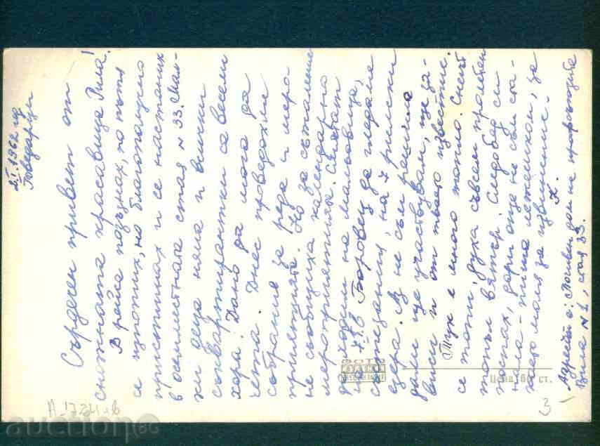 Auction  KINDERGARTEN village - postcard SAMOKOV / A1724