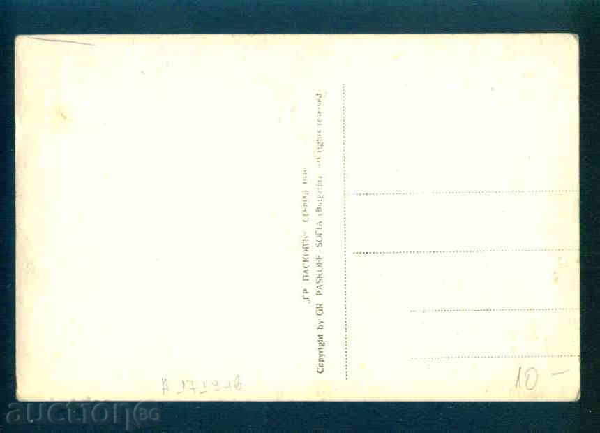 Auction GOVEDARCI village - postcard SAMOKOV / A1719 Auction GOVEDARCI village - postcard SAMOKOV / A1719