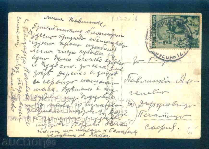 Auction GOVEDARCI village - postcard SAMOKOV / A1721 Auction GOVEDARCI village - postcard SAMOKOV / A1721
