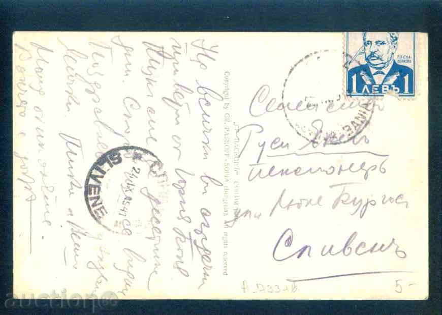 Auction GORNA BANYA village - postcard card SOFIA / A1733 Auction GORNA BANYA village - postcard card SOFIA / A1733