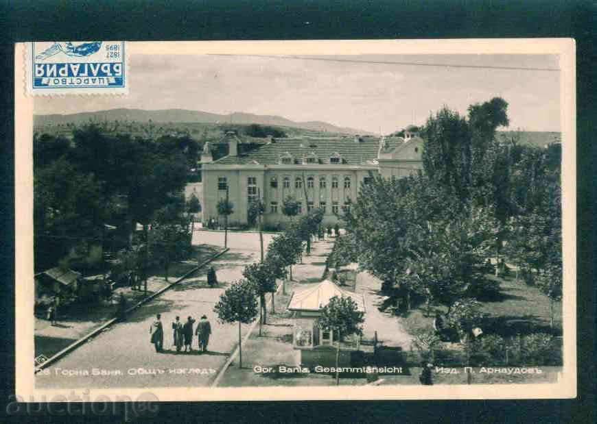 ГОРНА БАНЯ село - картичка  postcard SOFIA / А1733