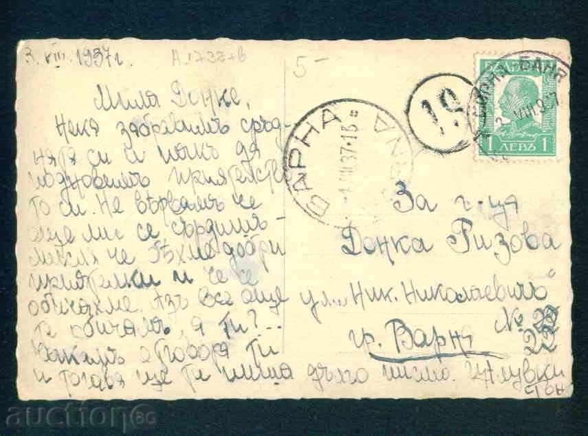 Auction GORNA BANYA village - postcard card SOFIA / A1732 Auction GORNA BANYA village - postcard card SOFIA / A1732