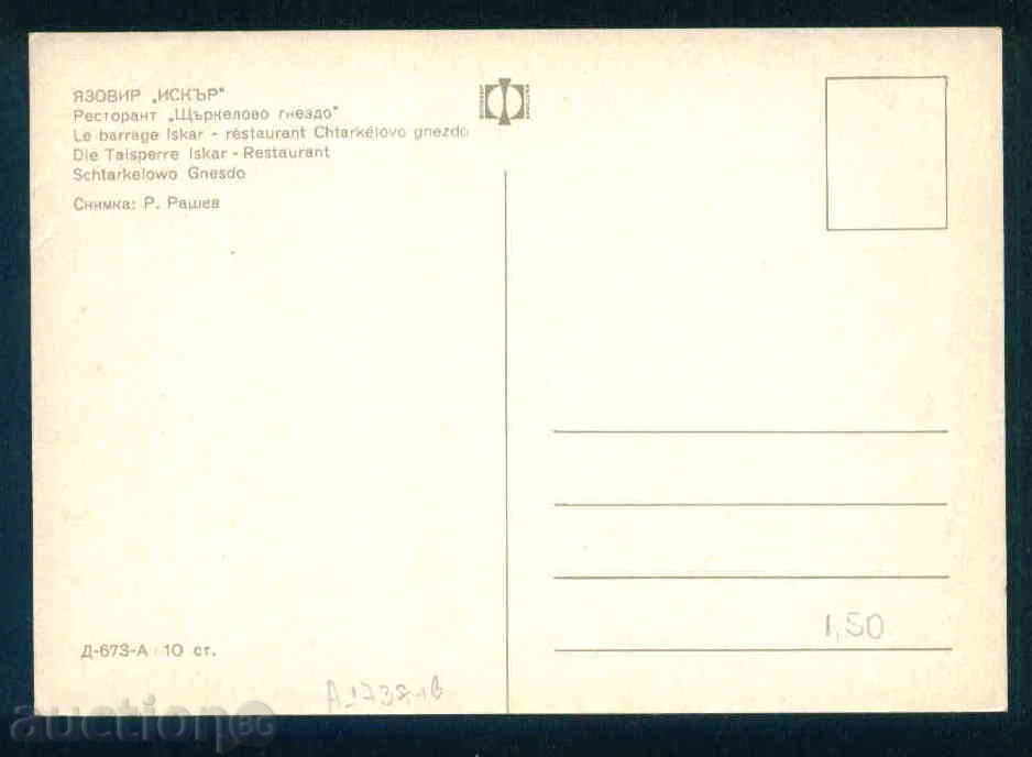 Auction ISKAR dam - postcard Iskar Reservoir / А1738 Auction ISKAR dam - postcard Iskar Reservoir / А1738