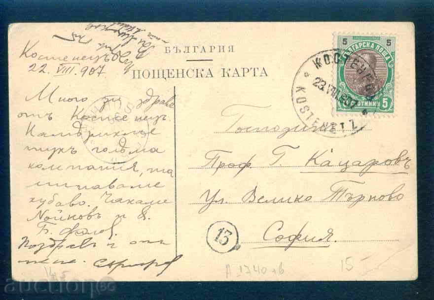 Auction COSTENETS - postcard Bulgaria postcard KOSTENETS / А1740 Auction COSTENETS - postcard Bulgaria postcard KOSTENETS / А1740