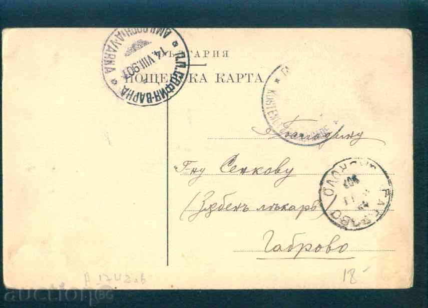 Auction KOSTINEC - postcard Bulgaria postcard KOSTENETS / А1742 Auction KOSTINEC - postcard Bulgaria postcard KOSTENETS / А1742