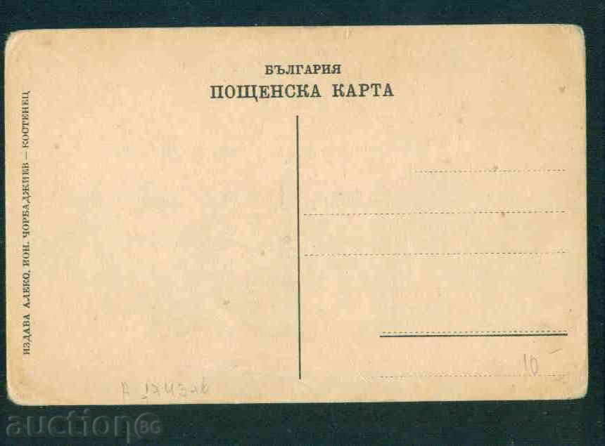 Auction COSTENETS - postcard Bulgaria postcard KOSTENETS / A1743 Auction COSTENETS - postcard Bulgaria postcard KOSTENETS / A1743