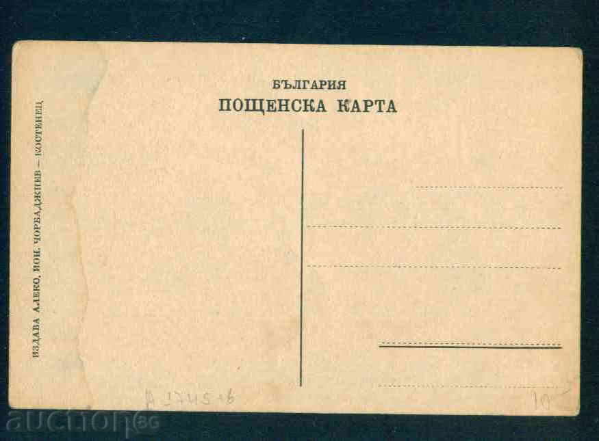 Auction  KOSTENETS - postcard Bulgaria postcard KOSTENETS / A1745