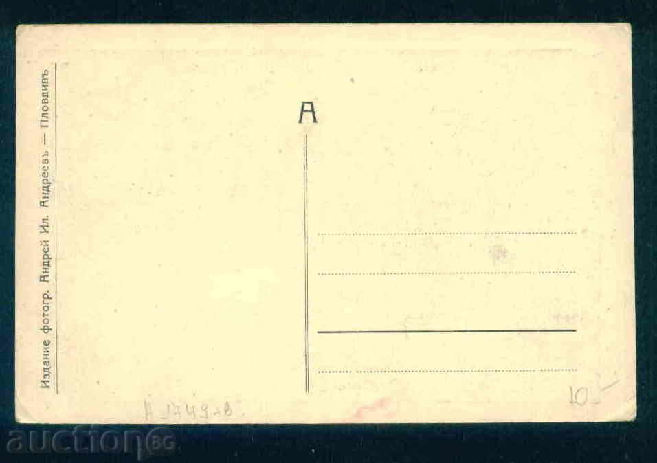 Auction КОСТЕНЕЦ - postcard Bulgaria postcard KOSTENETS / А1749 Auction КОСТЕНЕЦ - postcard Bulgaria postcard KOSTENETS / А1749