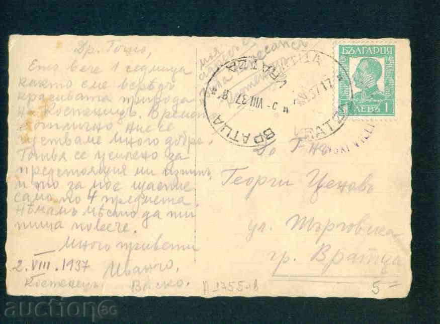Auction KOSTENETS - postcard Bulgaria postcard KOSTENETS / А1755 Auction KOSTENETS - postcard Bulgaria postcard KOSTENETS / А1755