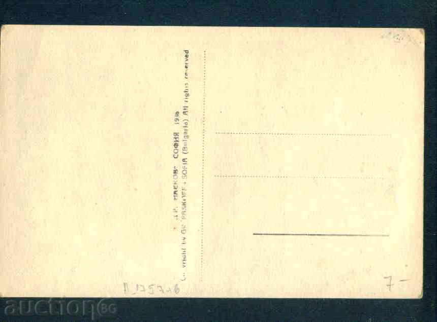 Auction  KOSTENETS - postcard Bulgaria postcard KOSTENETS / А1757