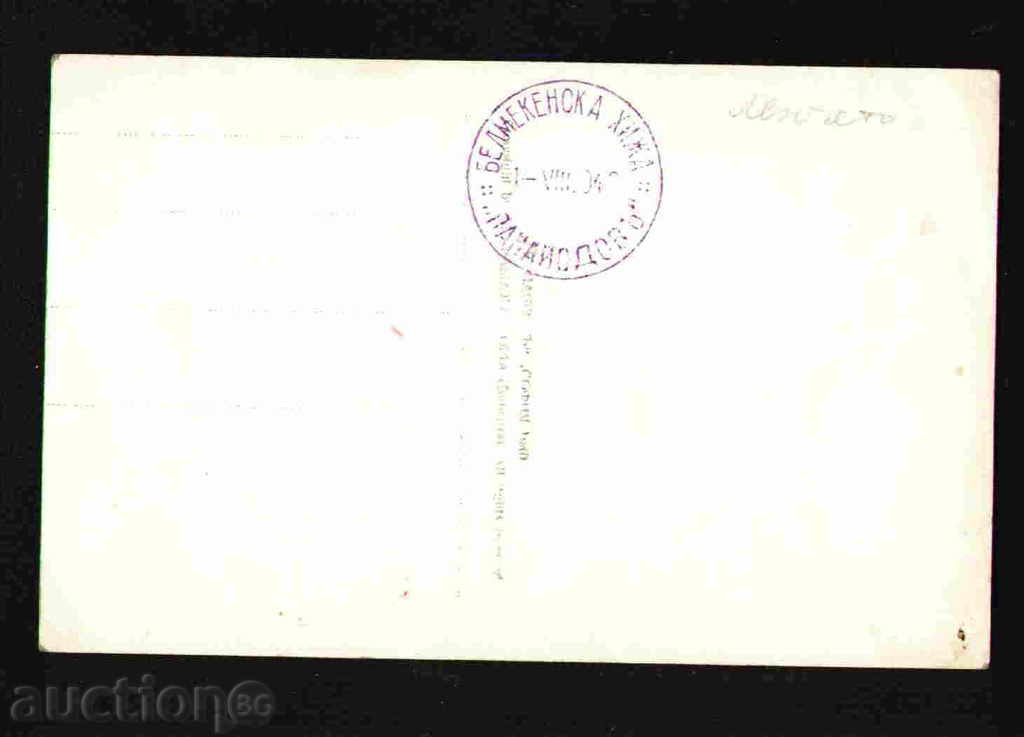 Auction  КОСТЕНЕЦ - postcard Bulgaria postcard KOSTENETS / 28049