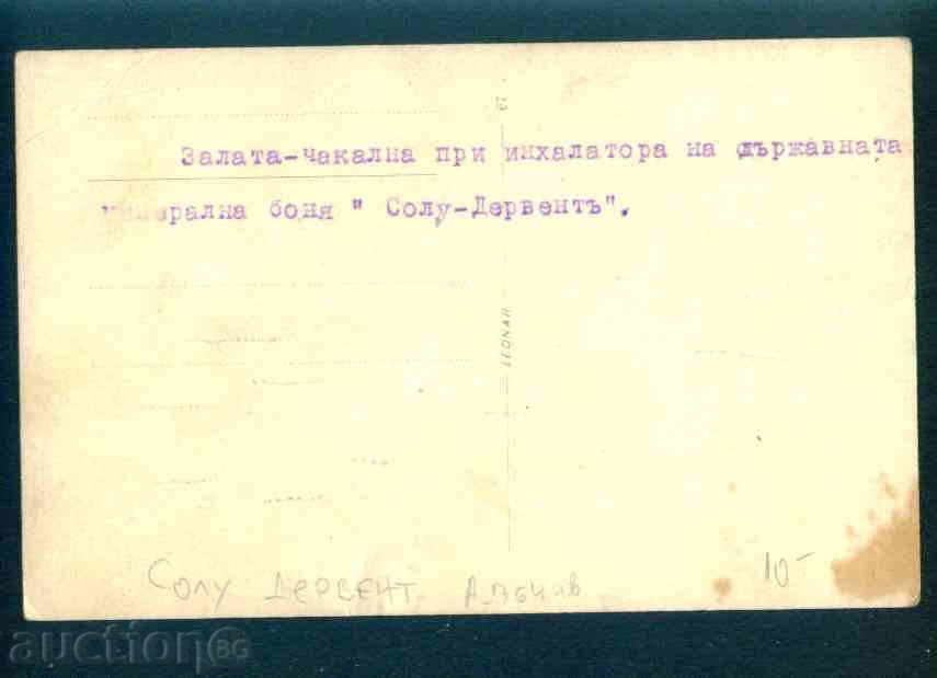 Auction SULU DERVVENT - postcard Bulgaria postcard KOSTENETS / A1764 Auction SULU DERVVENT - postcard Bulgaria postcard KOSTENETS / A1764