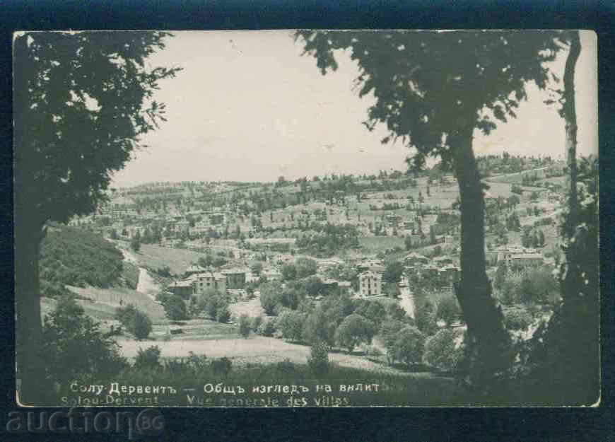 SULU DERVVENT - postcard Bulgaria postcard KOSTENETS / А1766 with price 6.00 BGN | € 3.07