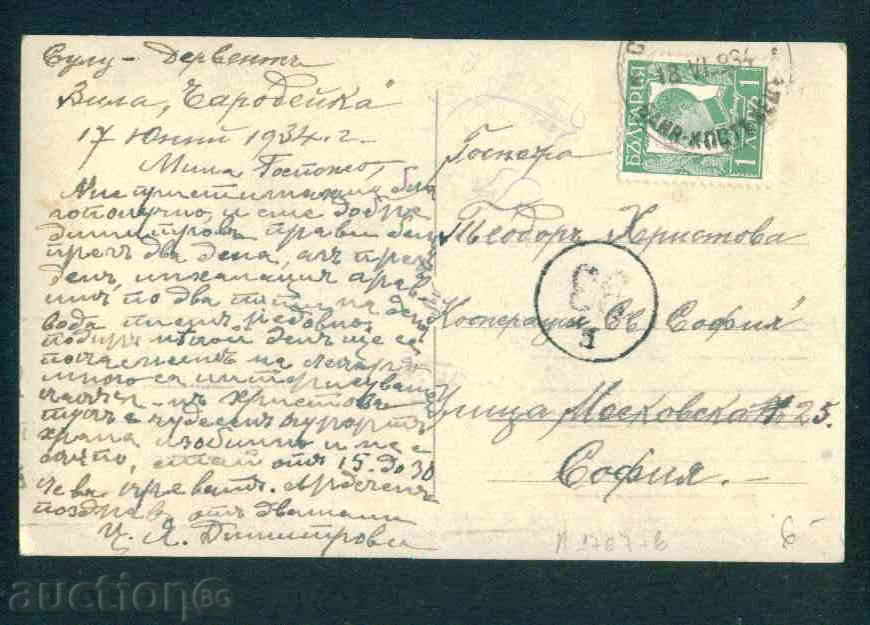 Auction SULU DERVVENT - postcard Bulgaria postcard KOSTENETS / А1767 Auction SULU DERVVENT - postcard Bulgaria postcard KOSTENETS / А1767