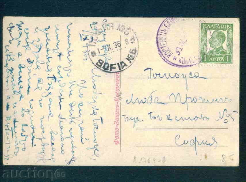 SULU DERVVENT - postcard Bulgaria postcard KOSTENETS / A1769 with price 8.00 BGN | € 4.09 SULU DERVVENT - postcard Bulgaria postcard KOSTENETS / A1769 with price 8.00 BGN | € 4.09