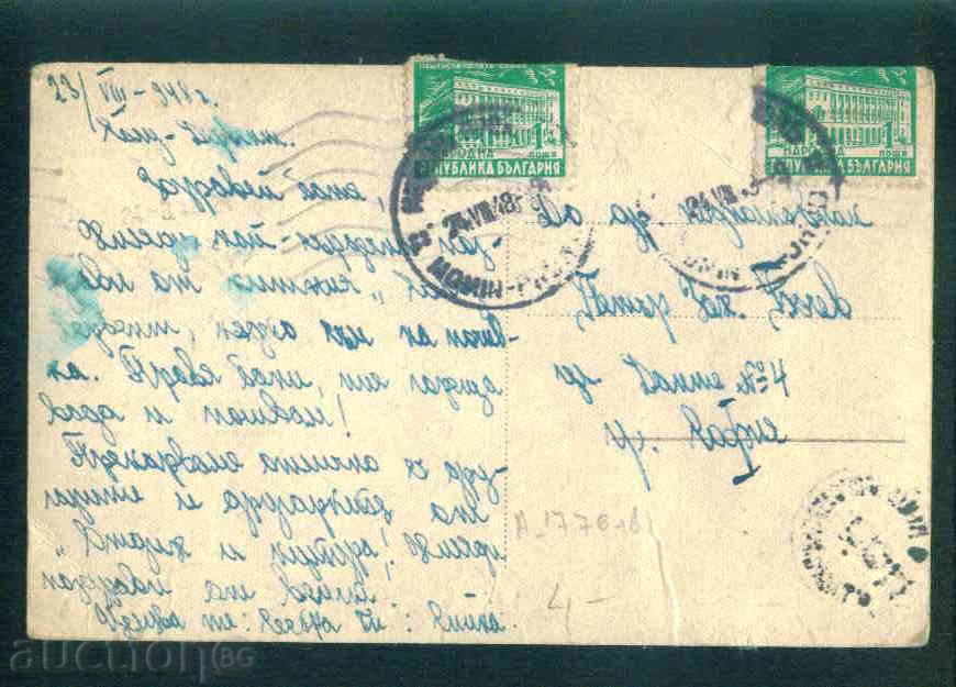 SULU DERVVENT - postcard Bulgaria postcard KOSTENETS / A1776 with price 8.00 BGN | € 4.09