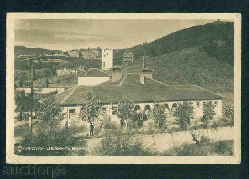 Α1777 / ΣΟΥΛΟΥ ΔΕΡΒΕΝΤ - καρτ ποστάλ Bulgaria postcard KOSTENETS με τιμή 15.00 BGN | € 7.67 Α1777 / ΣΟΥΛΟΥ ΔΕΡΒΕΝΤ - καρτ ποστάλ Bulgaria postcard KOSTENETS με τιμή 15.00 BGN | € 7.67