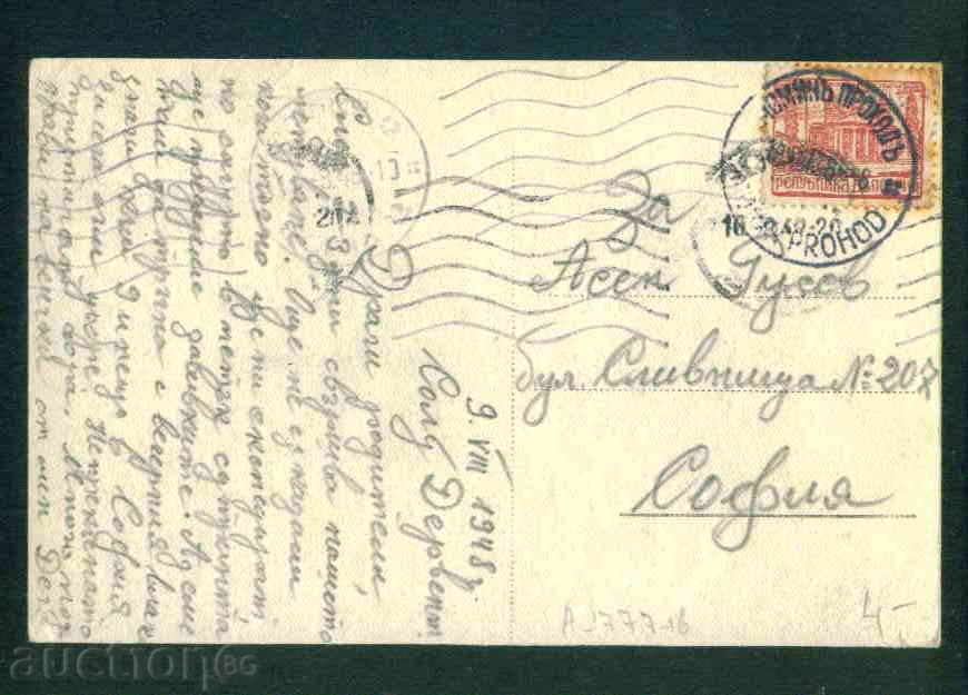 Δημοπρασία Α1777 / ΣΟΥΛΟΥ ΔΕΡΒΕΝΤ - καρτ ποστάλ Bulgaria postcard KOSTENETS Δημοπρασία Α1777 / ΣΟΥΛΟΥ ΔΕΡΒΕΝΤ - καρτ ποστάλ Bulgaria postcard KOSTENETS