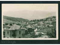 Α1781/ ΣΟΥΛΟΥ ΔΕΡΒΕΝΤ - καρτ ποστάλ Bulgaria KOSTENETS