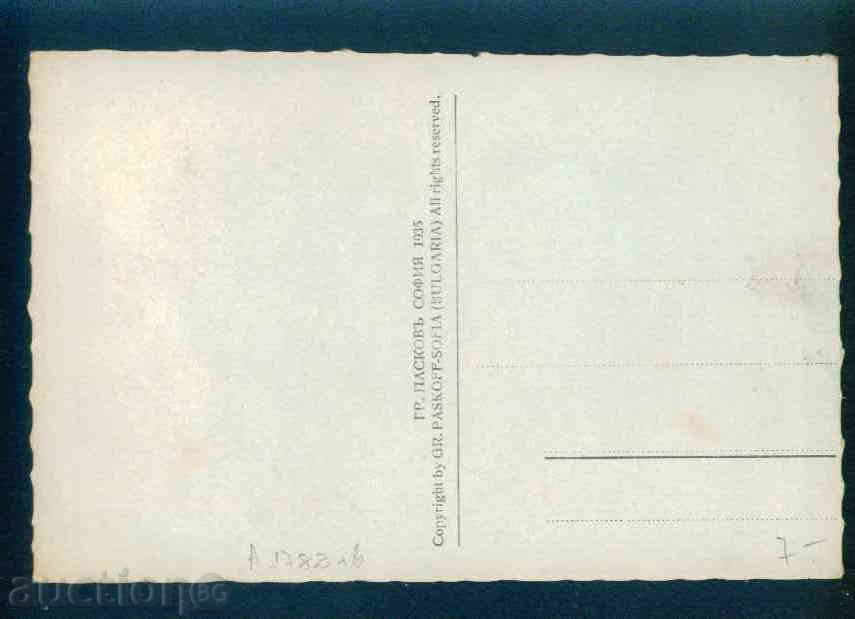 SULU DERVVENT - postcard Bulgaria postcard KOSTENETS / А1782 with price 20.00 BGN | € 10.23 SULU DERVVENT - postcard Bulgaria postcard KOSTENETS / А1782 with price 20.00 BGN | € 10.23
