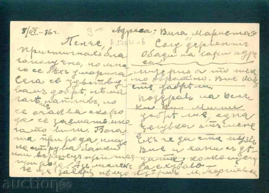 SULU DERVVENT - postcard Bulgaria postcard KOSTENETS / A1784 with price 20.00 BGN | € 10.23