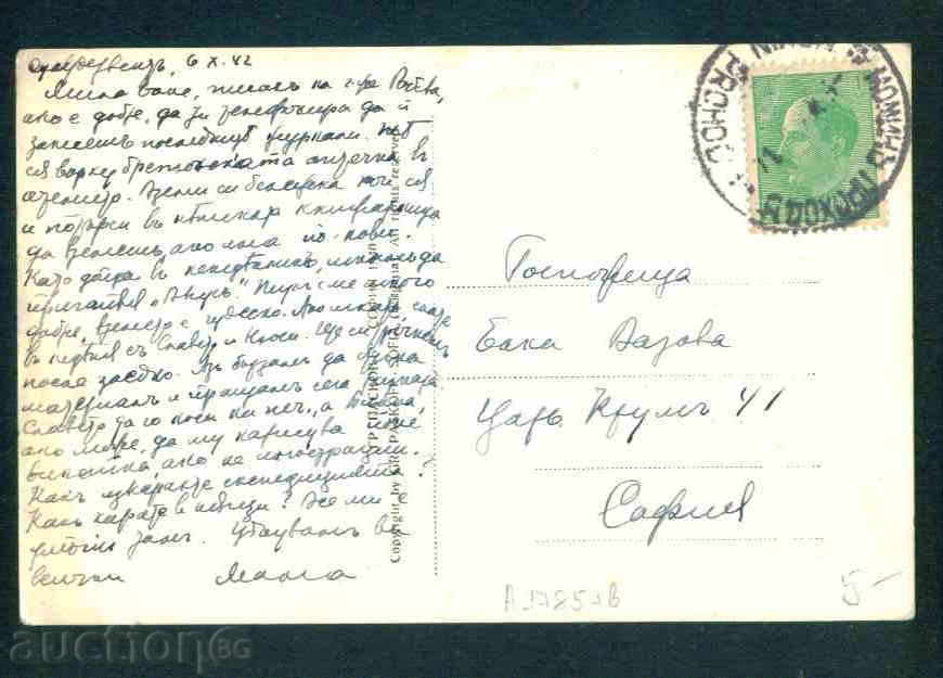 Auction SULU DERVVENT - postcard Bulgaria postcard KOSTENETS / A1785 Auction SULU DERVVENT - postcard Bulgaria postcard KOSTENETS / A1785