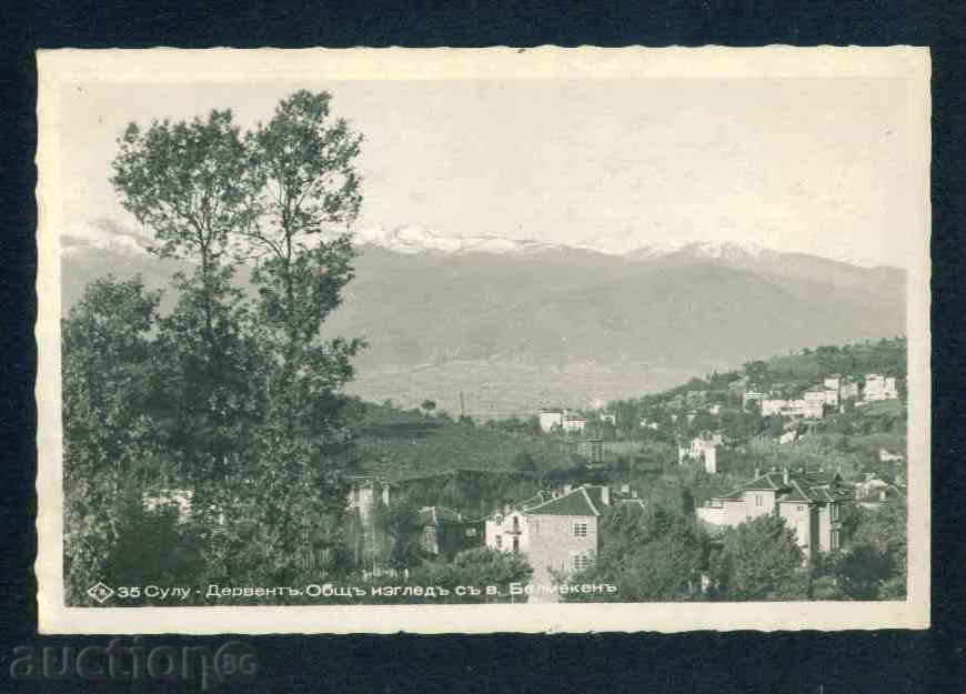 SULU DERVVENT - postcard Bulgaria postcard KOSTENETS / А1789 with price 6.00 BGN | € 3.07 SULU DERVVENT - postcard Bulgaria postcard KOSTENETS / А1789 with price 6.00 BGN | € 3.07