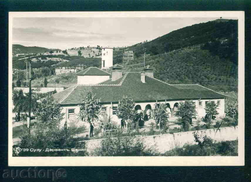 SULU DERVVENT - postcard Bulgaria postcard KOSTENETS / А1790 SULU DERVVENT - postcard Bulgaria postcard KOSTENETS / А1790