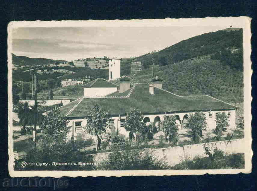 Α1791 / ΣΟΥΛΟΥ ΔΕΡΒΕΝΤ - καρτ ποστάλ Bulgaria postcard KOSTENETS Α1791 / ΣΟΥΛΟΥ ΔΕΡΒΕΝΤ - καρτ ποστάλ Bulgaria postcard KOSTENETS