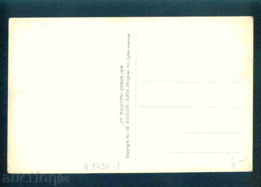 Auction SULU DERVVENT - postcard Bulgaria postcard KOSTENETS / A1792 Auction SULU DERVVENT - postcard Bulgaria postcard KOSTENETS / A1792