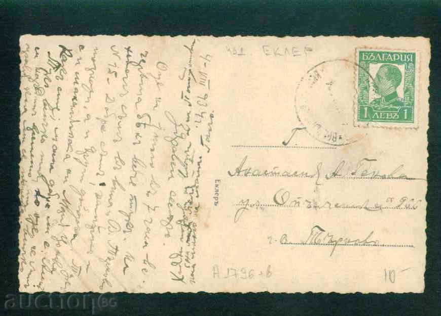 Auction SULU DERVVENT - postcard Bulgaria postcard KOSTENETS / A1796 Auction SULU DERVVENT - postcard Bulgaria postcard KOSTENETS / A1796