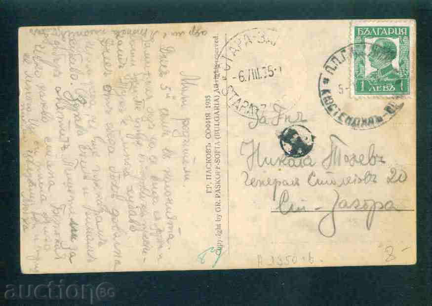 Auction ZEMEN postcard Bulgaria postcard ZEMEN / A 1950 Auction ZEMEN postcard Bulgaria postcard ZEMEN / A 1950