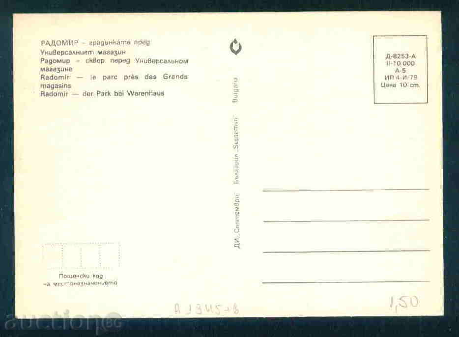 Auction RADOMIR card Bulgaria postcard RADOMIR / A 1945 Auction RADOMIR card Bulgaria postcard RADOMIR / A 1945