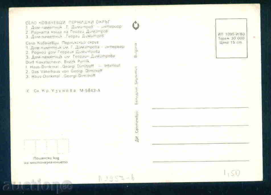 KOVACHEVCI village card Bulg postcard KOVACHEVTSI / A1957 with price 1.60 BGN | € 0.82 KOVACHEVCI village card Bulg postcard KOVACHEVTSI / A1957 with price 1.60 BGN | € 0.82